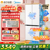 [自营]美的可爱多508Pro十字门冰箱503L超薄零嵌入双系统2.0净味大容量一级能效 MR-508WUSPZE星尘白