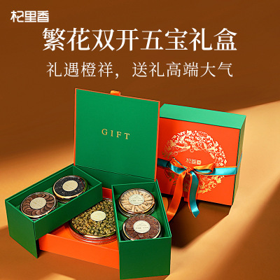 240g双层繁华5拼礼盒-A 石斛西洋参红参片黑枸杞鹿茸年货送礼铁皮石斛五年生铁皮石斛过节礼品 枫斗官方旗舰店