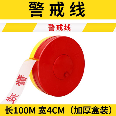 新国标警戒带耐用耐磨结实伸缩反光施工帆布通行黄拉线安全警示带 盒装100米-黄白
