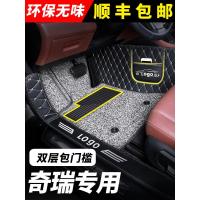[补贴10%]汽车奇瑞艾瑞泽5脚垫a3全包围gx风云2专用7瑞虎8七五e5x八3x虎pro专车专用脚垫