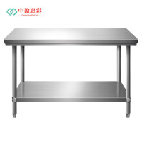中盈惠彩 操作桌 HCCZZ156 120*60*80cm 张