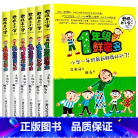 全6册 君伟上小学1-6年级 [正版] 君伟上小学全套6册 1-6年级一年级鲜事多二年级问题多三年级花样多五年级意见校园