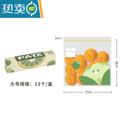 敬平密封保鲜袋家用自封塑扣袋冰箱冷冻分装收纳袋带封口密实袋子 大号15只 1