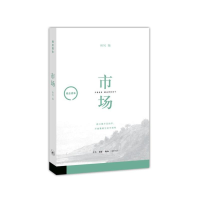 音像市场(观念读本)编者:秋风