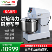 意黛斯(YIDAISI)商用和面机 双动双速全自动面粉搅拌机 多功能活面搅面打面条机食堂包子馒头YDS-HS40