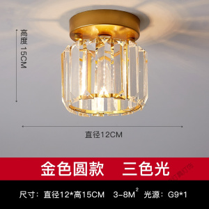 苏宁放心购 北欧阳台灯具水晶过道灯简约现代走廊入户灯创意个性玄关衣帽间灯