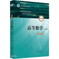 正版新书]高等数学田立新9787568418225
