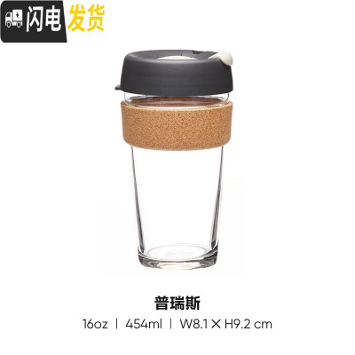 三维工匠尖叫设计 咖啡杯玻璃随行杯随身杯冷萃便携水杯子男ins风 普瑞斯454咖啡器具