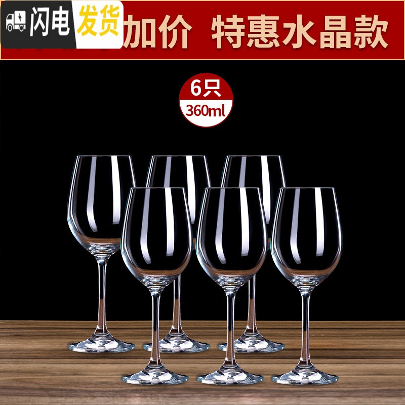 三维工匠红酒杯高脚杯套装家用水晶玻璃葡萄酒欧式醒酒器北欧酒具小号 水晶玫瑰3606只