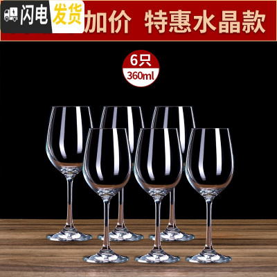 三维工匠红酒杯高脚杯套装家用水晶玻璃葡萄酒欧式醒酒器北欧酒具小号 水晶玫瑰3606只