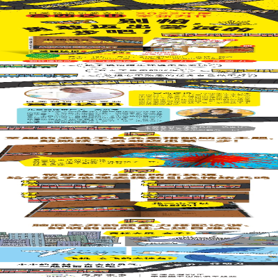 [M]绘本花园:小地铁的第一次大冒险(精)-9787536274501