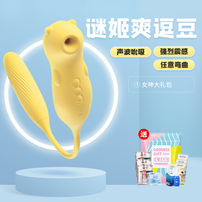 吉祥小炮女用吮吸跳蛋学生调情趣用品高潮专用不插入APP遥控鸟脉冲款黄色-+女神大礼包+顺丰