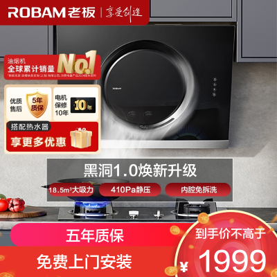 老板(ROBAM)油烟机 18.5m³大吸力 小尺寸抽油烟机侧吸 吸油烟机 单烟机 抽烟机 脱排油烟机 21A5H