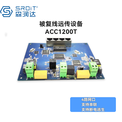 SRDIT森润达以太网被复线远传EDSL电话线网桥SHDSL被覆线远传ACC1200T 2W4F