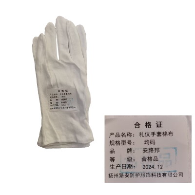 安路邦礼仪手套棉布均码副