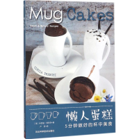 [M]懒人蛋糕-9787537591843