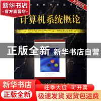 正版 计算机系统概论(原书第2版)/计算机科学丛书 (美)派特//(美)