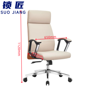 锁匠 老板椅