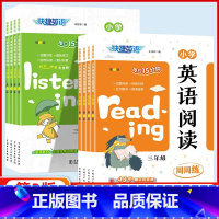英语听力周周练第3版 小学三年级 [正版]2024新版快捷英语小学英语阅读听力周周练三四五六年级第3版每日15分钟小学生