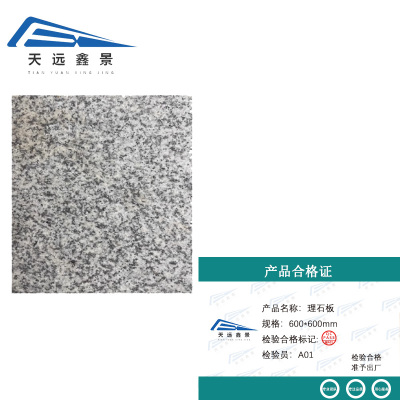 天远鑫景理石板 600*600mm 平方米