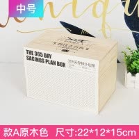 网红存钱罐不可取大人用家用创意抖音纸币硬币两用大容量储蓄箱 三维工匠 365储钱罐-A款原木色(中号)储蓄罐