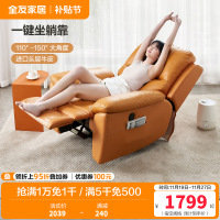 [爆]全友家居 休闲功能沙发 电动功能椅单椅 进口牛皮/科技布 多功能躺椅