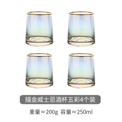 水具水杯炫彩离子镀玻璃杯ins风简约家用威士忌酒杯喝水杯子描金威士忌酒杯五彩四只装