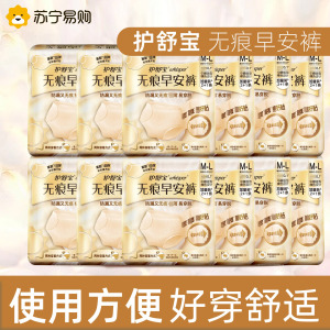护舒宝无痕早安裤M-L码 12条量大日用安心裤卫生巾安睡裤可粘贴两侧魔术贴