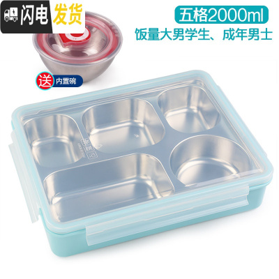 三维工匠韩国304不锈钢成人分格餐盒上班族便当盒学生食堂饭盒带盖大容量 五格蓝透明2000