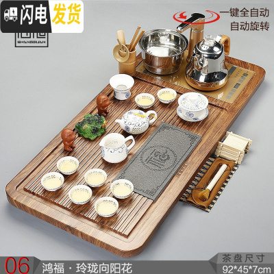 三维工匠茶具套装家用喝茶实木全自动电磁炉茶盘整套功夫紫砂陶瓷茶杯茶台 06鸿福玲珑向阳花 33件
