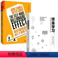 [正版]2册终身学习:10个你必须掌握的未来生存法则+高价值创造者的5个思维习惯 书籍