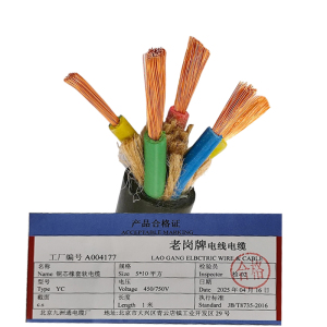 老岗 铜芯橡套软电缆 电压450/750V