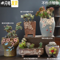 三维工匠多肉花盆陶瓷粗陶透气家用肉肉植物创意大口径创意小花盆 DX艺美02组合5个 小花盆容器