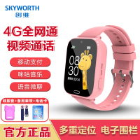 创维智能儿童电话手表4G全网通视频通话插卡语音微聊定位拍照防水支付 粉色