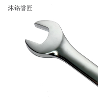 沐铭誉匠 开口梅花两用扳手 个