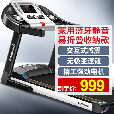 立久佳（LIJIUJIA）家用跑步机折叠智能小型运动室内健身器材MT900