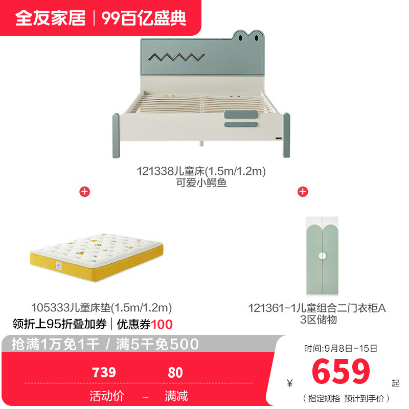 全友家居 [3399北欧儿童套装]儿童床垫简约生态欧皮床儿童衣柜儿童家具组合套房