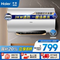 [热卖]海尔(Haier)60升电热水器EC6001-MC5U1新 3000W速热 镁棒免更换 一级能效 WIFI智控