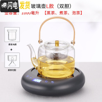 三维工匠煮茶器玻璃煮茶壶茶具套装可加热可高温烧水壶家用花茶 [级版]黑色智能茶炉+提梁壶1000(双内胆)新品上新