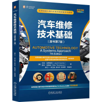 正版新书]汽车维修技术基础(原书第7版 ) [美]杰克·厄贾维克