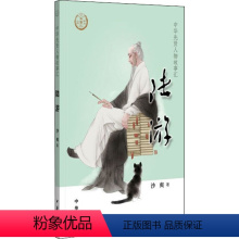 [正版]图书陆游沙爽9787101150230中华书局