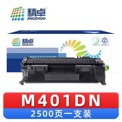 精卓 硒鼓M401DN 支