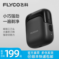 飞科剃须刀往复式电动刮胡刀男士便携式官方旗舰店新款送男友礼物