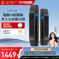 [新品首发]德施曼小嘀3D人脸识别智能锁猫眼大屏智能指纹锁 密码锁可视对讲Q3EFPro