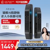 [新品首发]德施曼小嘀3D人脸识别智能锁猫眼大屏智能指纹锁 密码锁可视对讲Q3EFPro