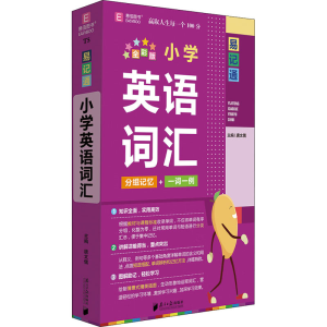 [M]小学英语词汇 全彩版-9787549124701