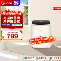 美的(Midea)0.5kg洗衣机家用小型迷你台式波轮 高温煮洗全自动内衣裤袜除菌除螨小巧不占地MNB5VCAW0E