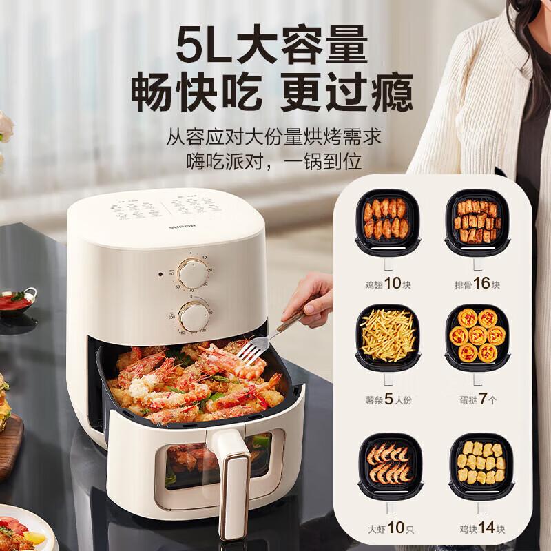 苏泊尔(SUPOR)双热源空气炸锅家用5升大容量透明可视免翻面电炸锅蒸汽嫩炸全自动一体无油低脂不用翻面整鸡薯条 双热源加