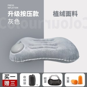 美帮汇旅行枕便携充气枕头坐火车趴睡午睡吹气护腰枕户外靠枕腰靠垫