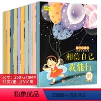 儿童故事绘本-做个好孩子 全10册 [正版]宝宝好习惯养成系列绘本10册幼儿生活好习惯培养早教书儿童情商逆商启蒙与性格培